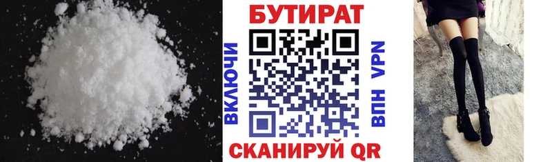 darknet телеграм  Горнозаводск  БУТИРАТ жидкий экстази 