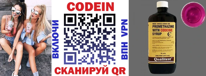 нарко площадка официальный сайт  Горнозаводск  Codein напиток Lean (лин) 