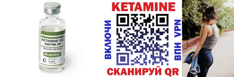 Кетамин ketamine  Горнозаводск 