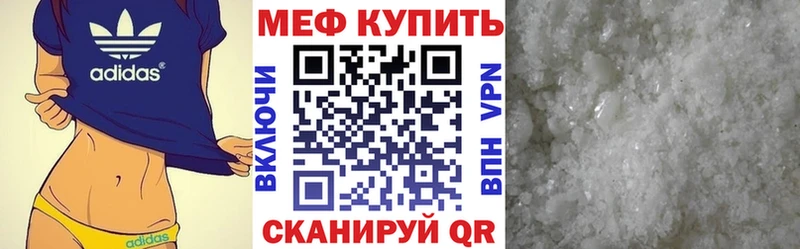 Мефедрон mephedrone Горнозаводск
